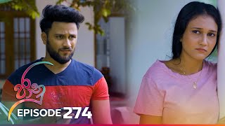 Jaanu  Episode 274  20240313  ITN [upl. by Nitsyrk]