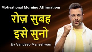 MORNING MOTIVATIONAL VIDEO  Sandeep Maheshwari  DAILY MORNING AFFIRMATIONS Hindi [upl. by Hakvir]