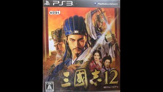 【PS3】三国志12 呂布で全土統一を目指す！1日目【呂布の野望】 [upl. by Relly52]