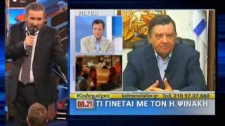 Lazopoulos Al Tsantiri News  Psinakis [upl. by Asiaj]