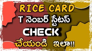 How to check Rice Card T Number status online without login Mana Sachivalayam [upl. by Dnomasor934]