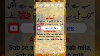 Golden Words  Sunahri Batain shorts deeplines deepwords youtubeshorts [upl. by Lorain]