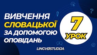 7 Оповідання для початкового рівня Словацька мова Spálňa  Спальня [upl. by Zasuwa266]