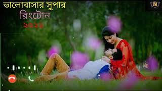 New romantic ringtone Nayan Bengali ringtone 2022 [upl. by Mcginnis]