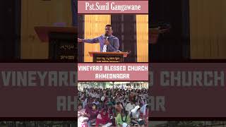 PsSunil GangawaneVINEYARD BLESSED CHURCH AHMEDNAGAR [upl. by Hirsh598]