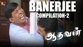 Banerjee Compilations 2  Vadivelu Comedy  Aadhavan  Suriya  Nayanthara  KS Ravikumar [upl. by Sigfrid]