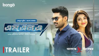 MLA  Trailer  Nandamuri Kalyan Kajal Aggarwal  Bangla Dubbed Telugu Movie 2023 [upl. by Lammond]