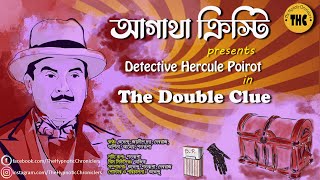 Agatha Christie  The Double Clue  Bengali Audio Story  Detective  Goyenda Golpo  Suspense [upl. by Korie]