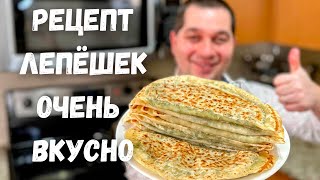 МукаВода и Зелень Потрясающие Кутабы на сковороде Вкуснее и полезнее ЧебурековБудете в Восторге [upl. by Leugim607]