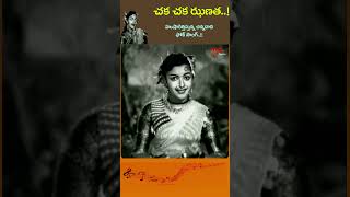 చక చక ఝణత Chaka Chaka Jhanata Song  Super Hit Folk Song BhaleAmmayilu Shorts Youtubeshorts [upl. by Jasisa]