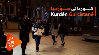 kurdên gurcistanê  کوردانی جۆرجیا [upl. by Iaoh]