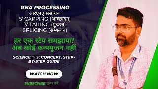 Post Transcriptional Modification in Hindi  mRNA Processing Explained  NEET biologyinhindi [upl. by Etteuqaj]