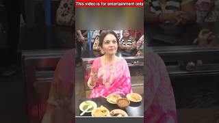 नीता अंबानी को बनारस का चार्ट खाना बहुत पसंद है  Nita Ambani Sepcial Chaat shortvideo nitaambani [upl. by Ttam]