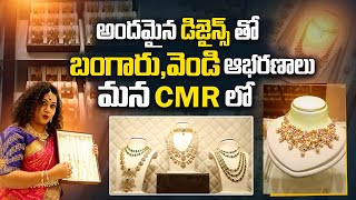 Exclusive Gold amp Silver Collection at CMR Jewellery  Now in Vijayawada  sumantvvizag [upl. by Jochbed]