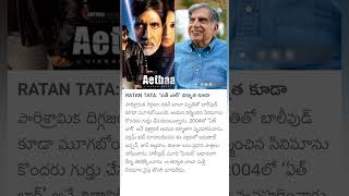 ratan tata produced aetbaar movie [upl. by Ynavoeg]