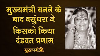 Vasundhara Raje को Dholpur क्यों लौटना पड़ा । Biography । Rajasthan । Assembly Elections 2018 [upl. by Narik]