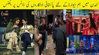 9th Hum Style Award 2024 Rehearsal Videos Of All Pakistani Stars humstyleawards [upl. by Akiria]