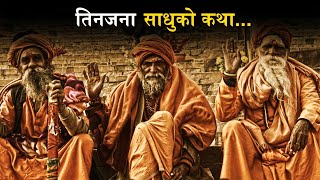 STORY OF THREE SADHUS  Leo Tolstoy Story of Three Hermits  Gyankunda [upl. by Kanter37]