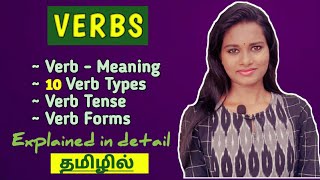 Phrasal verbs in Tamil Spoken English Through Tamil  How to use phrasal verbs [upl. by Sjoberg711]