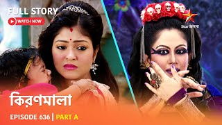 Full Episode  কিরণমালা  Episode 636  Part A [upl. by Mencher755]