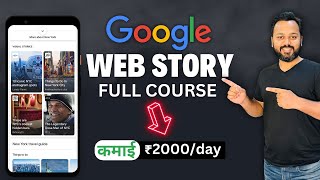 Web Stories Full Course Google Web Stories Kaise Banaye 💰 [upl. by Atteuqnas]