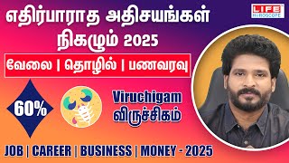 Viruchigam Rasi 2025  Job  Career  Business  Money  Life Horoscope [upl. by Kerwinn683]