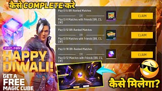 Diwali Magic Cube Kaise Milega  Happy Diwali Event Free Fire  How To Get Free Magic Cube In 2024 [upl. by Augustus]