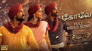 Koelae Full Video Song Tamil  RRR  NTR Ram CharanAliaAjay Devgn  Maragadhamani SS Rajamouli [upl. by Aliemaj]