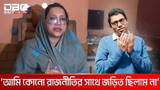 বিতর্কের মুখে যা বললেন পলকের শ্যালিকা  DBC NEWS [upl. by Clarie]