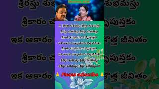 pelli pustakam song  lyrics Pelli Pustakam movie [upl. by Yerhpmuh]