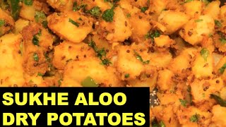 Sukhe Aloo Ki Sabzi  Dry Potatoes  Sukhi Aloo Recipe  Aloo Masala Fry  How to cook । Sukhe Aloo [upl. by Severn]