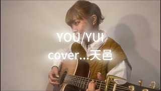 YOUYUI cover天邑 [upl. by Atekram]