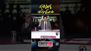 SCO Summit 2024  Hamid Mir Analysis  hamidmir geonews pakistannews shorts [upl. by Ahsian]