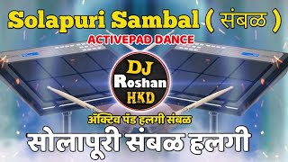 SOLAPURI SAMBHAL  संबळ  ACTIVE PAD MUSIC  SOLAPURI SAMBAL HALGI DANCE  SOLAPURI SAMBAL PAD MUSIC [upl. by Noned]