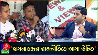 ওরা বয়সে তরুণ ভুলত্রুটি হতেই পারে দোষের কিছু নেই ববি হাজ্জাজ  Bobby Hajjaj [upl. by Eimas935]