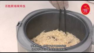 Prima Taste Hainanese Chicken Rice Cooking Video CHN [upl. by Ayerhs693]