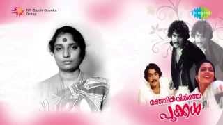 Manjil Virinja Pookal  Mizhiyoram song by S Janaki [upl. by Gerrald]