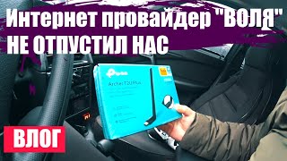 ВЛОГ Зима не покидает нас Теперь интернет работает на максимум BRIANCEV [upl. by Aissilem267]