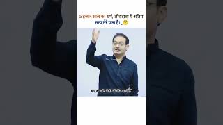 Dr Vikas divyakirti motivation lifeadvice [upl. by Htez835]