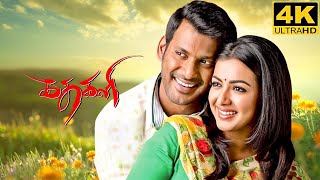 Kathakali Full Movie in Tamil Facts and Review  Vishal Catherine Tresa  Pandiraj [upl. by Etnor]