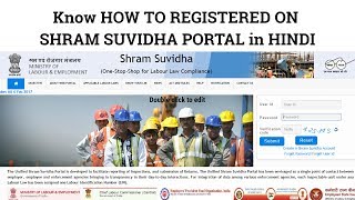 Shram Suvidha Portal How to Link Establishment at Shram Suvidha Portal [upl. by Pani926]