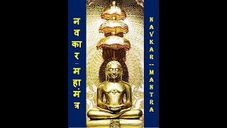 Navkar Maha Mantra Chanting Process and Importance I Paryushan Mahaparva 2024 Bhilal I HIRANS [upl. by Cruce793]