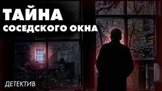 Уильям Айриш  Окно во двор  Лучшие Аудиокниги онлайн  Сергей Колбинцев [upl. by Perl]