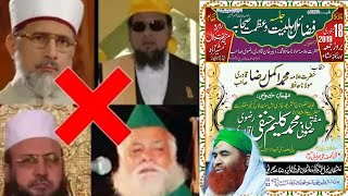 kya dawateislami aatankwadi hai reply by Sufi Kaleem hanfi Razvi Sahab Wahabi exposed [upl. by Nestor761]