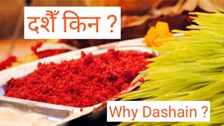 The Dashain Festival A Tale of Triumph Over Evil dashainfestival dussehra [upl. by Durand]