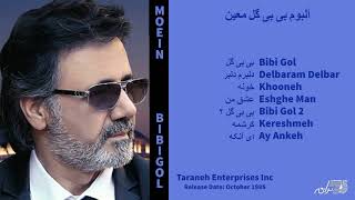 MOEIN  BIBI GOL ALBUM آلبوم بی بی گل معین [upl. by Annairb]