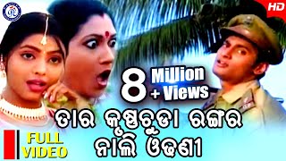 Tara Krushna Chuda Rangara  Full Video  Babul Supriyo  Anubhav  Dipa  Pabitra Entertainment [upl. by Mala]