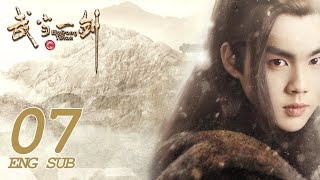 《武當一劍 Wudang Sword》EP07 ENG SUB  古裝武俠  KUKAN Drama [upl. by Heyes149]