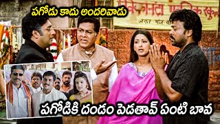 Indra Movie Prakash Raj And Chiranjeevi Ultimate Scene  Latest Telugu Movie Scenes  Matinee Show [upl. by Enitsirhk135]