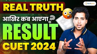 CUET Result 2024 आखिर कब आएगा रिजल्ट  Real Truth  Rahul Dwivedi  Rankplus [upl. by Wynne]